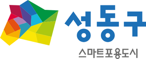 성동구