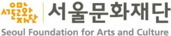 서울문화재단
